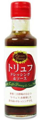 修善寺醤油 トリュフドレッシング ソース 150ml×15本