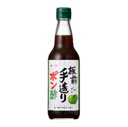 板前手造りポン酢 360ml ポンズ ぽん酢