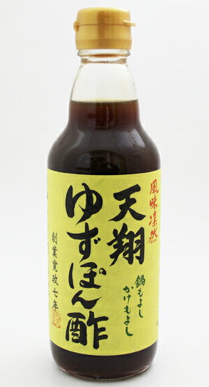 日本丸天醤油 天翔ゆずぽん酢 360ml×10本（1ケース）