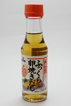 ヤマキ ふっくら卵焼きだし 150ml 1