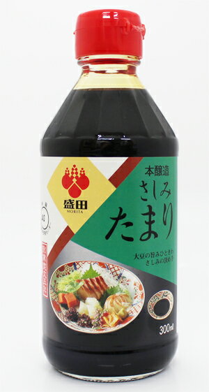 盛田 本醸造さしみたまり 300ml×12本（1ケース）