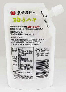 京都石野の柚子みそ 120g