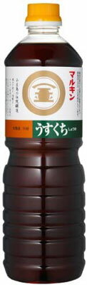 ※15本まで1個口分の送料で発送可能です。 豊かな瀬戸内の自然に育まれてきた醤油造りの伝統が息づくマルキンうすくちしょうゆです。芳醇な香りと、まろやかな風味が生きています。素材本来の色を大切にしたいお料理に最適です。 内容量 1L 原材料 食塩（国内製造、韓国製造）、脱脂加工大豆（遺伝子組換えでない）、小麦、砂糖、大豆（遺伝子組換えでない）、米／アルコール 栄養成分表示 （大さじ1杯(15ml)あたり） エネルギー：10kcal、食塩相当量：2.4g 賞味期限 （製造日含め） 540日 保存方法 直射日光を避け、常温で保存してください。当店では実店舗でも販売しております。 在庫には注意しておりますが、ご注文を頂いた時点で在庫切れの場合もございます。