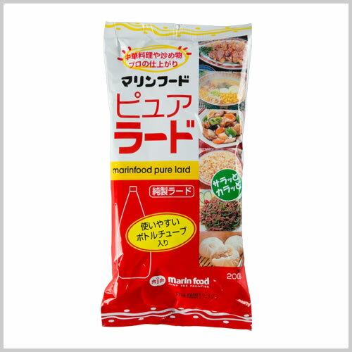 ※48本まで1個口分の送料で発送可能です。 材料を厳選し、高度精製した風味のあるラードです。コシが強いので、長く加熱する炒め物などは、べとつかずカラッと仕上がります。中華料理・炒め物・揚げ菓子などに最適です。当店では実店舗でも販売しておりま...