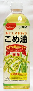 遺伝子組み換え食品ではなく、素材の風味を生かしながら、長い時間使用できます。揚げ物、ドレッシング、マヨネーズ、炒め物など様々な家庭料理でご使用いただけます。 内容量 750g 名称 食用こめ油 原材料 食用こめ油 保存方法 常温、暗所保存 販売者 築野食品株式会社本社工場当店では実店舗でも販売しております。 在庫には注意しておりますが、ご注文を頂いた時点で在庫切れの場合もございます。※品薄のため1個口12個までとなります。