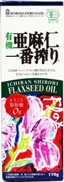 紅花食品 有機亜麻仁一番搾り 170g×12本 オーガニックフラックスシードオイル アマニ油 亜麻仁油