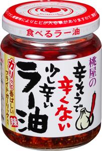 厳選したなたね油とごま油と、色合いの良い粗挽き唐辛子で抽出した鮮やかな色のラー油に、香ばしいフライドガーリックとフライドオニオンをたっぷり加えました。そのまま食べる事もできる、旨さと食感を楽しむラー油です。 内容量 110g 名称 ラー油 原材料 食用なたね油、フライドガーリック、食用ごま油、唐辛子、フライドオニオン、唐辛子みそ、砂糖、食塩、パプリカ、すりごま、オニオンパウダー、粉末しょうゆ（小麦を含む）、調味料（アミノ酸）、酸化防止剤（ビタミンE） 保存方法 直射日光、高温多湿を避けて保存して下さい。当店では実店舗でも販売しております。 在庫には注意しておりますが、ご注文を頂いた時点で在庫切れの場合もございます。