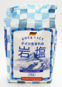 Rock Salt ドイツ生まれの岩塩 1kg×12袋（1ケース）