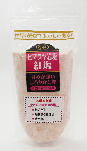 日本塩ソムリエ協会 ヒマラヤ岩塩 紅塩 450g 1
