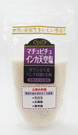 日本塩ソムリエ協会 マチュピチュ インカ天空塩 250g×20袋（1ケース）