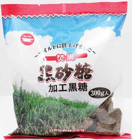 日新製糖 焚黒黒砂糖 加工黒糖 300g