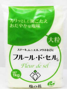 伯方塩業 フルール ド セル 1kg （塩の花）