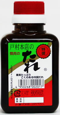 宮崎県での売り上げシェアはなんと53.8%(2010年東京商工リサーチ調べ) 1本1本手造りにこだわり、人の手によって釜でじっくりと炊き上げられたこのタレは大量生産することができません。新鮮なリンゴとバナナをたっぷり使った濃厚でフルーティーなその味は、焼肉だけでなく色々ななお料理にお使いいただけます。万能調味料として冷蔵庫の中に必ず1本、常備しておきたくなるタレです。焼きそばはもちろん、カレーやチャーハンの隠し味に。肉や魚の漬けダレにして竜田揚げにしても美味しく召し上がれます。当店では実店舗でも販売しております。 在庫には注意しておりますが、ご注文を頂いた時点で在庫切れになる場合もございます。