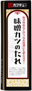 カクキュー 味噌カツのたれ 320g×24本