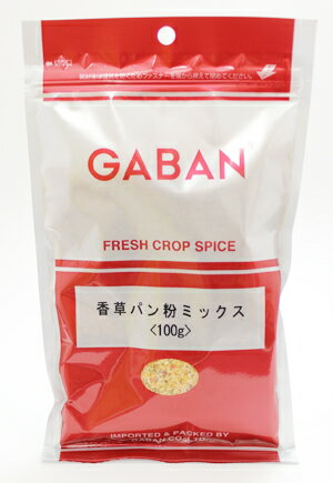 GABAN ギャバン 香草パン粉ミックス 100g×10袋(1ケース)