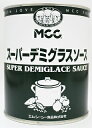 ※24缶まで1個口分の送料で発送可能です。 それぞれの料理の個性を充分に引きだせるグランドソースです。牛肉の旨味と充分にソテーしたミルポア（香味野菜）をベースに、くせのない味わいに仕上げた、伸びの利くデミグラスソースです。 内容量 840g 名称 デミグラスソース当店では実店舗でも販売しております。 在庫には注意しておりますが、ご注文を頂いた時点で在庫切れになる場合もございます。