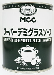 MCC 業務用スーパーデミグラスソース 2号缶 840g×12缶（1ケース）