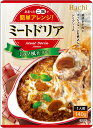 ハチ食品 【あまったご飯で簡単アレンジ】ミラノ風仕立て ミートドリア／1人前 140g