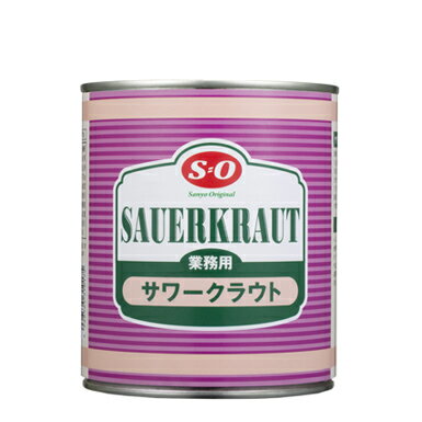 讃陽食品工業 SO 業務用 サワークラウト 2号缶 770g