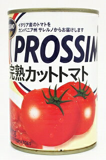 プロッシモ 完熟カットトマト缶 400g×24缶(1ケース)