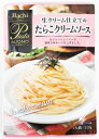 ハチ食品 パスタボーノ 生クリーム