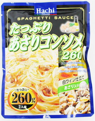 ハチ食品 たっぷりあさりコンソメ 260g