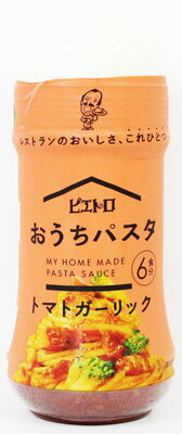 ※48本まで1個口分の送料で発送可能です。 パスタの味つけは、これひとつだけ。冷蔵庫にある“いつもの食材”で、おうちで手軽にパスタが作れる簡単パスタソースです。1本で6食分のパスタが作れてリーズナブル。 トマトペーストをはじめ数種類のトマトを使用し、トマトの豊かな味わいを引き出しました。そこへピエトロこだわりの自家製ガーリックオイルを加え、食欲をそそる香りと旨みをプラス。風味豊かでコクのある味わいのトマトソースに仕上げました。 パスタはもちろん、チキンライスやピザソースなど、様々なお料理のベースソースとしてもお使いいただけます。当店では実店舗でも販売しております。 在庫には注意しておりますが、ご注文を頂いた時点で在庫切れの場合もございます。