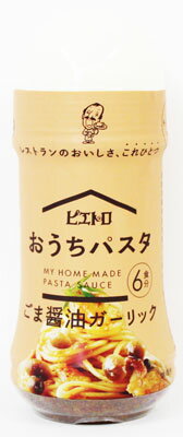 ※48本まで1個口分の送料で発送可能です。 パスタの味つけは、これひとつだけ。冷蔵庫にある“いつもの食材”で、おうちで手軽にパスタが作れる簡単パスタソースです。1本で6食分のパスタが作れてリーズナブル。 「ごま醤油ガーリック」は、その名の通りごま・醤油・ガーリックを使用した、香ばしさが食欲をそそる和風ソース。 パスタはもちろん、チャーハンやお肉のソテーなど、さまざまなお料理にお使いいただけます。当店では実店舗でも販売しております。 在庫には注意しておりますが、ご注文を頂いた時点で在庫切れの場合もございます。