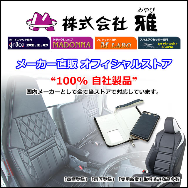 トラック用 日本製 フロアマット カーマット トラック用品 内装 パーツ 撥水 おしゃれ 丸洗いOK！ダイハツ 軽トラ S500系 ハイゼット ジャンボ 専用（H26.09〜）雅オリジナル　スタンダード 「高機能 裏面フェルト加工」