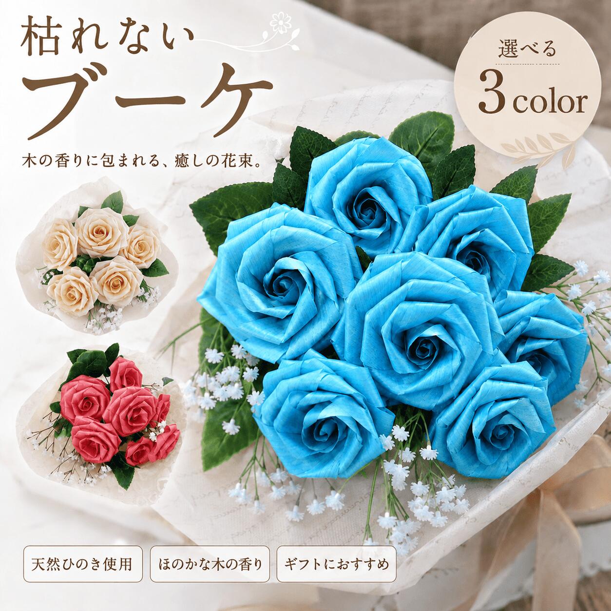 樂天商城 - ブーケ ひのきろうず ギフト 花束 ウッドフラワー 枯れない花 木の花 造花 おしゃれ プレゼント 女性 母 母親 誕生日 結婚祝い 記念日 退職祝い 還暦祝い インテリア 長持ち 香り 癒し 高級 上品 ナチュラル ハンドメイド 手作り 職人 日本製 新潟 Made in 新潟