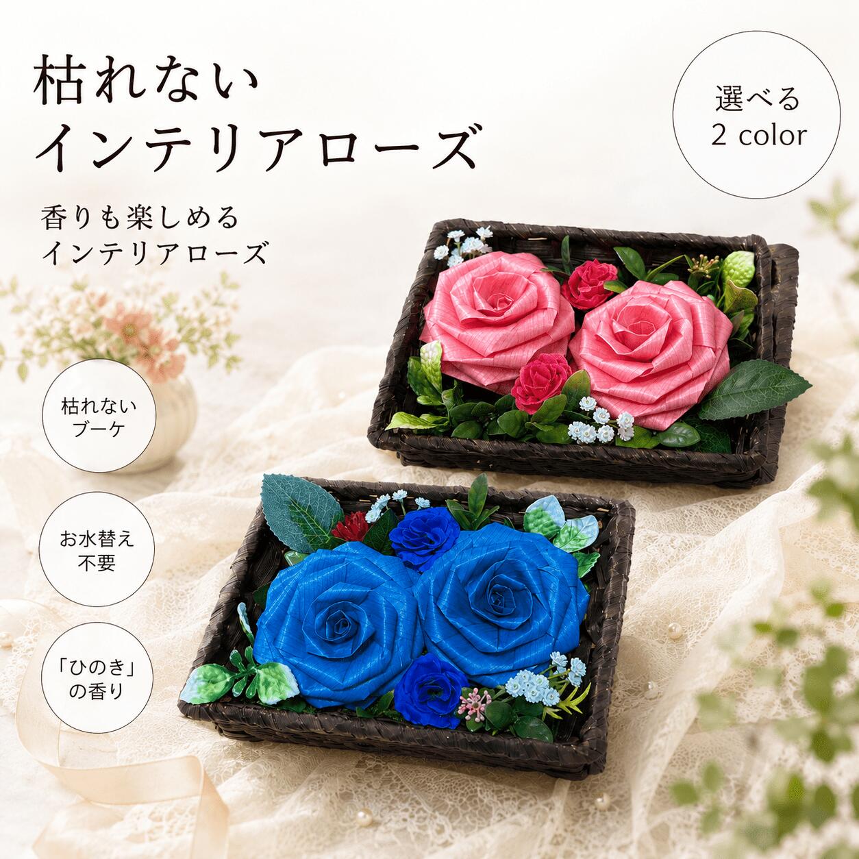 樂天商城 - インテリア 枯れない花 ひのき ギフト 花束 ウッドフラワー ひのきろうず ブーケ 木の花 造花 おしゃれ プレゼント 女性 母 母親 誕生日 結婚祝い 記念日 退職祝い 還暦祝い 長持ち 香り 癒し 高級 上品 ナチュラル ハンドメイド 手作り 職人 日本製 新潟 Made in 新潟