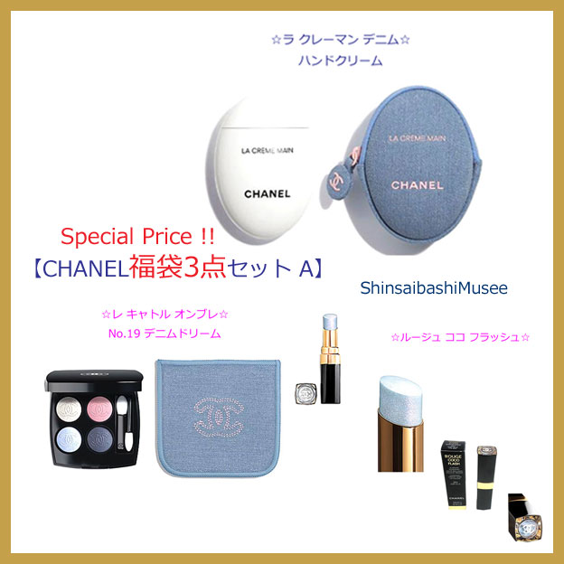 [CHANELLuckyBagSp...