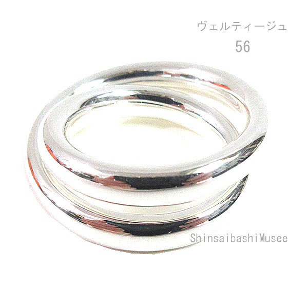 ≪Brand new≫ Hermes Vertige Ring 56 (Japanese Size 16) Silver SV925 HERMES Box Ribbon Wrapping 2 Rows《 新品 》 エルメス ヴェルティージュ リング 56 (日本サイズ 16号) シルバー製 SV925 HERMES 箱 リボン ラッピング 2連