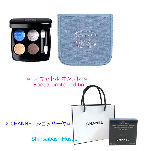 ≪Brand New≫ Chanel Limited Edition Les Cattle Ombres Limited Coco Jean Eyeshadow ≪新品≫シャネル 限定 デニムメークアップコレクション レ キャトル オンブレ 限定　ココジーン　アイシャドウ ショッパー付