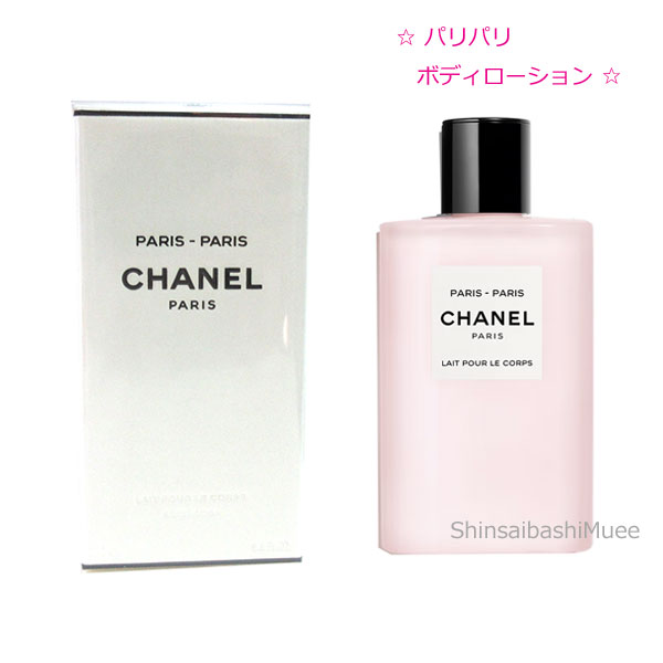 乐天商城 - 《BrandNew》CHANEL Paris-Paris Body Lotion LES EAUX DE CHANEL ≪新品≫シャネル パリパリ ボディローション レゾードゥ シャネル