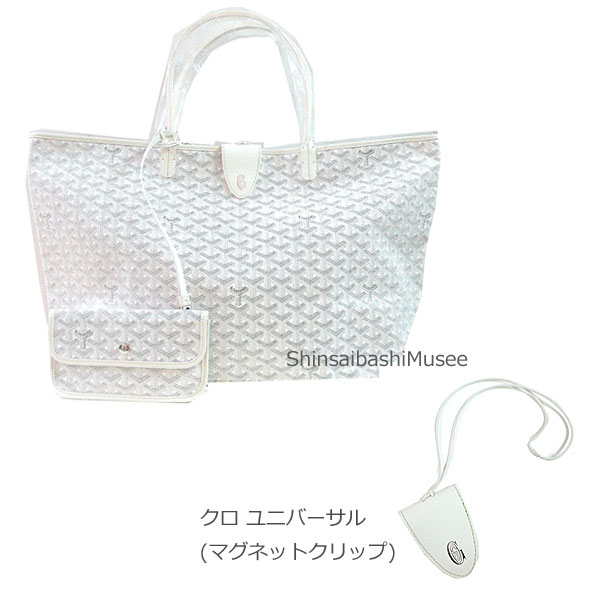 樂天商城 - ≪Brand new≫ GOYARD Saint Louis GM White Clos Universal Tote Bag wrapping ≪ 新品 ≫ 正規品 GOYARD ゴヤールサンルイ GM ホワイト クロ ユニバーサル 白 トート バッグ ショッパー リボン ラッピング