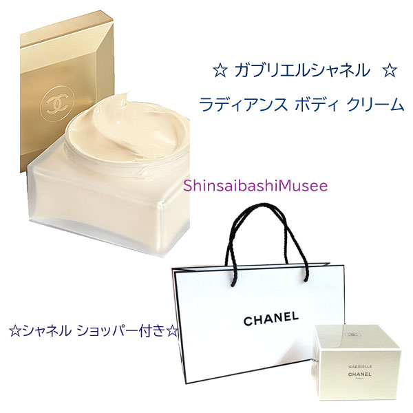乐天商城 - 《BrandNew》CHANEL Limited Edition Gabrielle Chanel Radiance Body Cream 150g Shopper≪新品≫シャネル 限定 ガブリエル シャネル ラディアンス ボディ クリーム 150g ショッパー