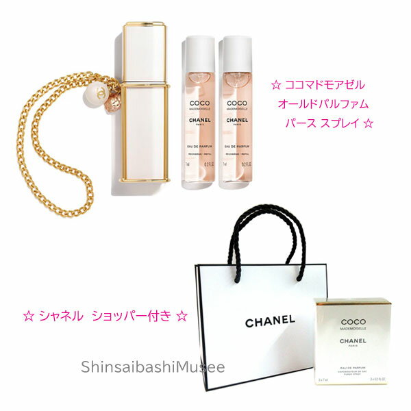 楽天市場】シャネル ココ マドモアゼル パース スプレイの通販
