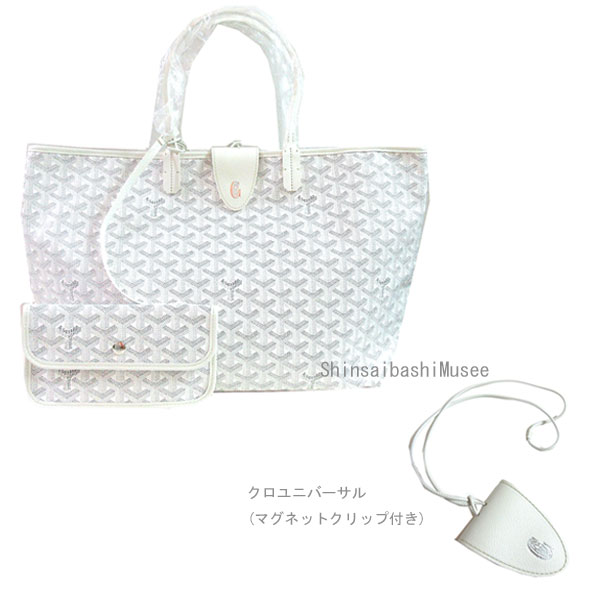 ≪Brand new≫ GOYARD Saint Louis PM White Clos Universal Tote Bag wrapping ≪ 新品 ≫ 正規品 GOYARD ゴヤールサンルイ PM ホワイト 白 クロ ユニバーサル トート バッグ ショッパー リボン ラッピング