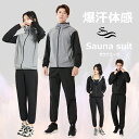 在庫処分 バーゲン サウナスーツ レディース サウナスーツ メンズ サウナスーツ 大きいサイズ サウナスーツ ダイエット サウナスーツ 2点セット ダイエットス...