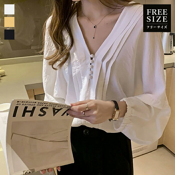在庫処分 Vネック 長袖 レディース フェミニン 透けブラウス レディース 長袖 七分袖 五分袖 Vネック トップス 無地 フォーマル ボタン 薄手 可愛い お洒落 無地 通勤 ゆったり 抜け感 オフィス 黒 白 イエロー セレモニー