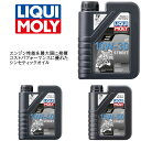 ■販売元 LIQUI MOLY(リキモリ) 正規日本代理店(株式会社 谷尾商会) ■対象車両4サイクル専用 ■コンセプト世界中のレースシーンで認められたシンセティックオイル ■分類フル・シンセティック(100%化学合成油) ■容量1L ■商...