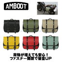 AMBOOT(アンブート) サイドバッグEX 10〜15L AB-SBEX01 オマケ付♪