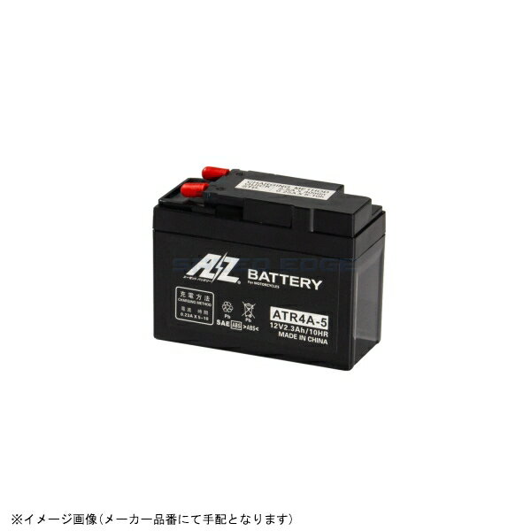 AZ エーゼット ATR4A-5 バッテリー 液入り充電済