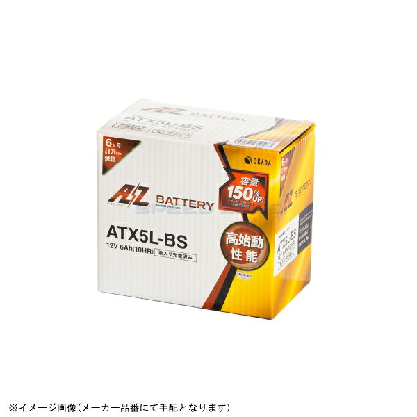 SPEED EDGE バイク用品専門店のAZ エーゼット ATX5L-BS バッテリー 液入り充電済｜アングル2
