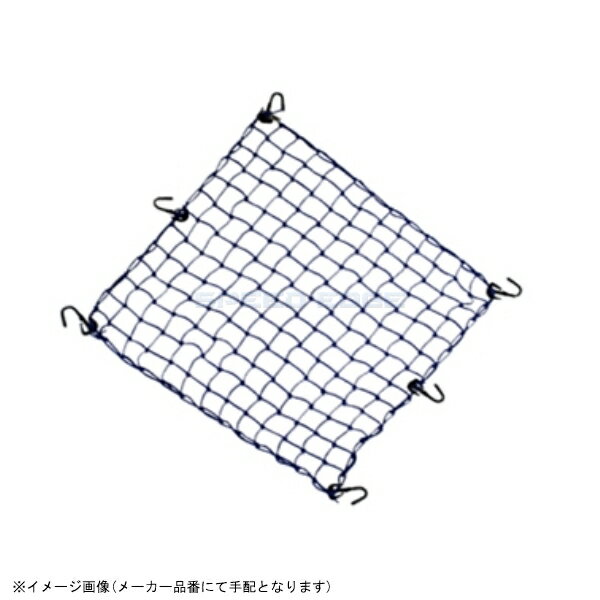 在庫あり TANAX タナックス MF-4646 ツーリングネットV 3L ブルー 60cmX60cm