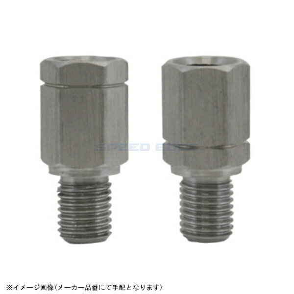 TANAX タナックス SS-3 スリムステンレスアダプター 8mm正→8mm逆