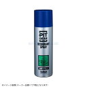 TANAX タナックス PG-210 消臭スプレー 100ml