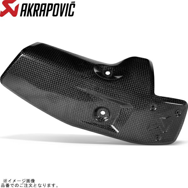 AKRAPOVIC アクラポビッチ P-HSB13SO1 オプショナル ヒートシールド カーボン R1300GS S-B13SO4-HJGT/BL