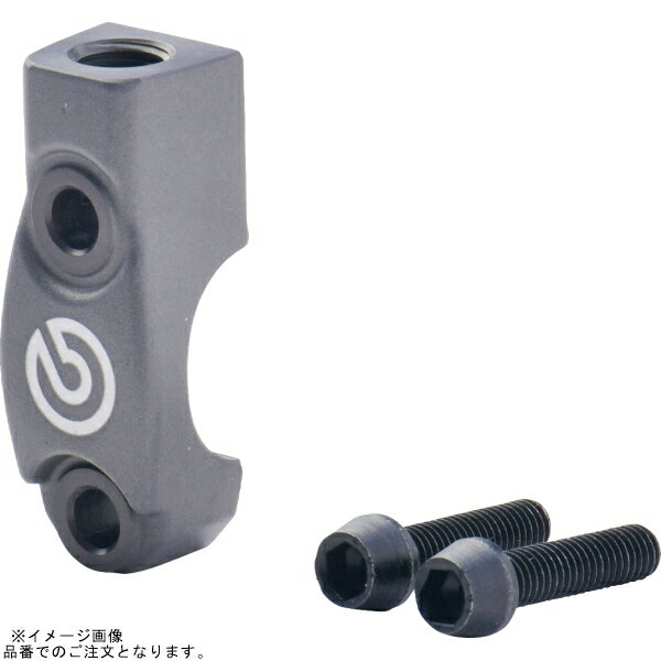 brembo ブレンボ 110.C740.81 ハンドルバークランプ ミラーホルダー付 M8 x 1.25 正ネジ RCS コルサコルタ ブレーキ/クラッチ マスターシリンダー用
